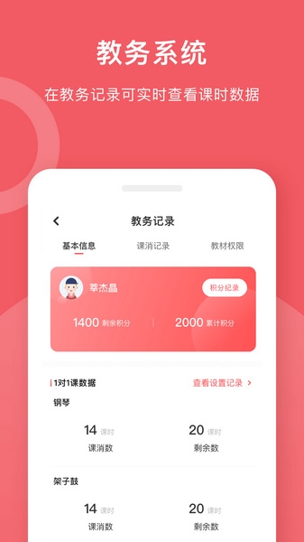 爱小艺学生app图片