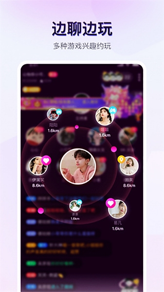 茶茶语音app图片