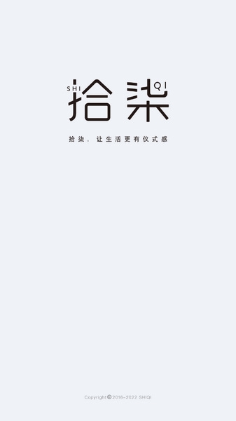 拾柒app图片1