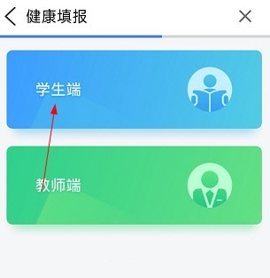 怎么申报健康状况2
