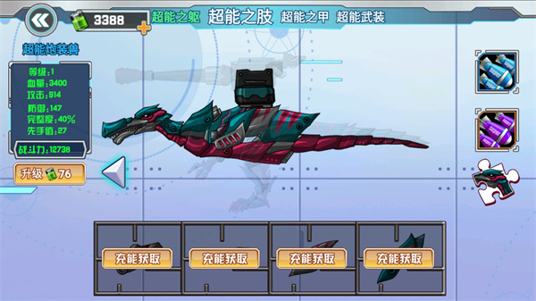 机甲龙大战机甲介绍12