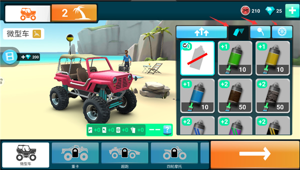 伟通极速飞车新手攻略图片3