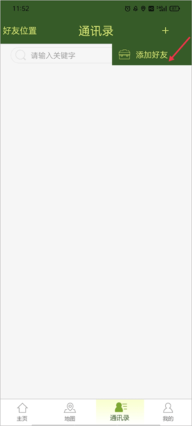 战迹使用教程图片6