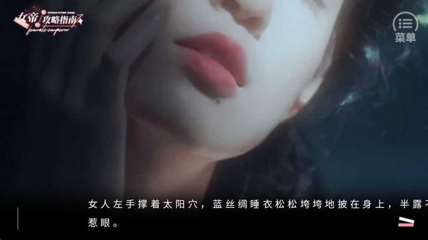 女帝攻略指南BTS橙光修改版图片