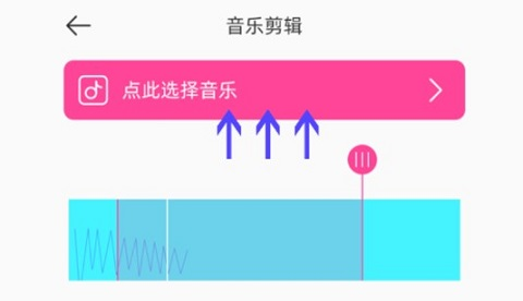 音乐剪辑精灵使用教程1