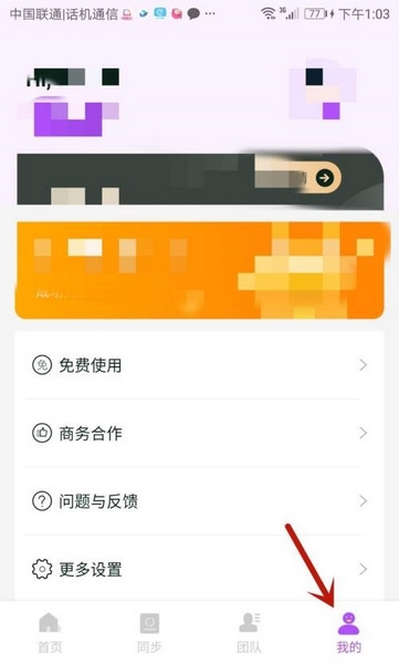 微商团长版本号查看方法图片1