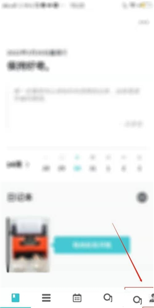 格志日记软件截图14