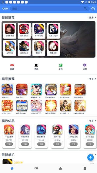 OGM软件截图6