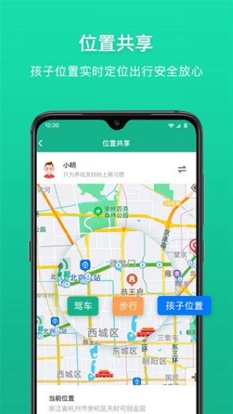 青志成长家长守护app图片