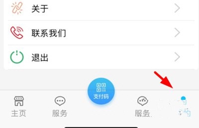 如何修改个人信息1