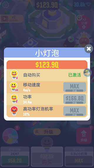 光明城市新手攻略图片2