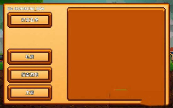 联机方法攻略配图2