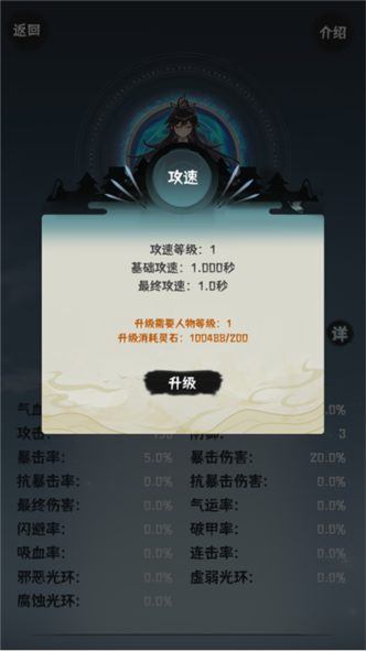 肝仙归来新手开局攻略图片3