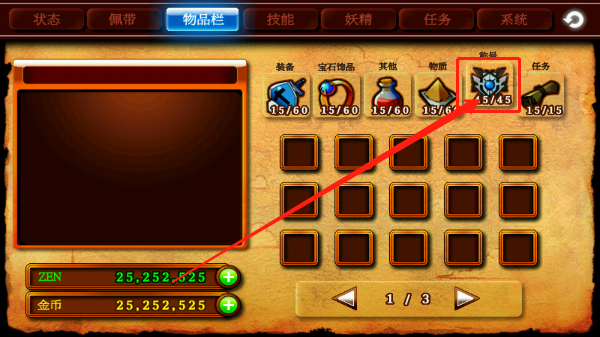 泽诺尼亚4怎么玩截图4