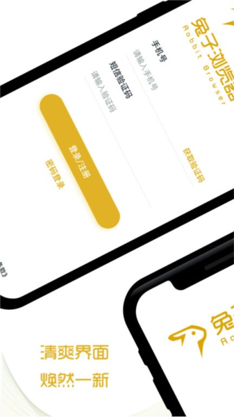 兔子浏览器图片