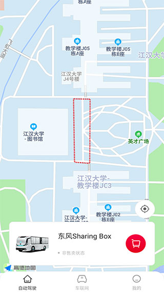 东风e车软件截图2