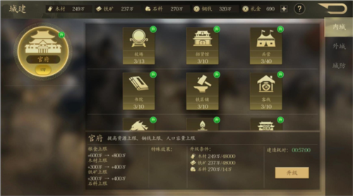 手机三国2图片3