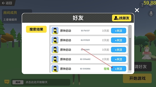 沙雕求生联机方法图片5