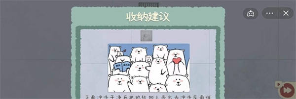 收纳物语最新版图片12