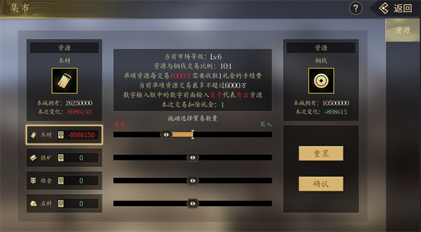 手机三国2图片16