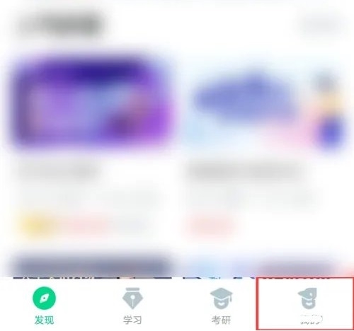 知到APP怎么开启指纹识别1