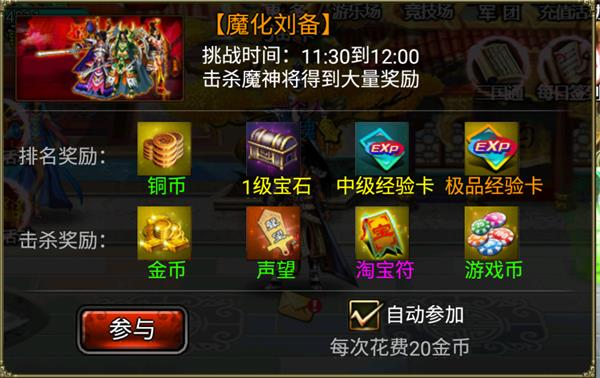 龙纹三国oppo版本截图2