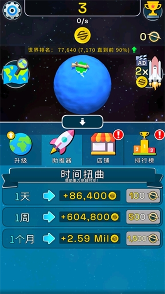 星球进化模拟器游戏玩法图片3