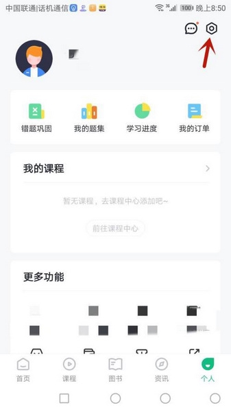 事考帮app密码修改教程图片2