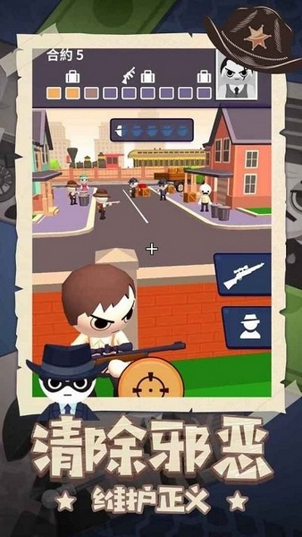 王牌神枪手免广告游戏破解版截图1