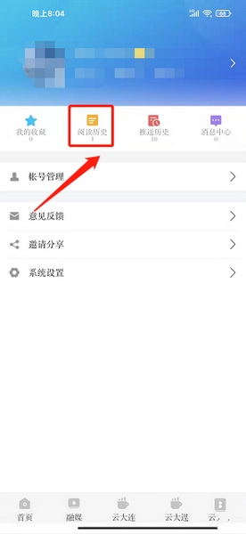 阅读历史删除教程2