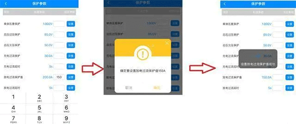 蚂蚁bms软件截图7