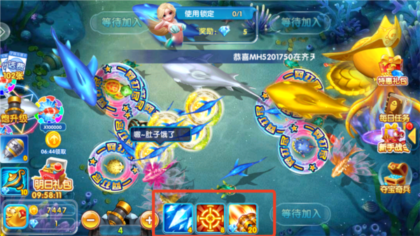 捕鱼天王游戏玩法图片3