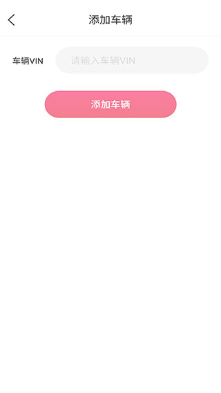 东风e车软件截图6
