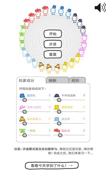 信任的进化图片