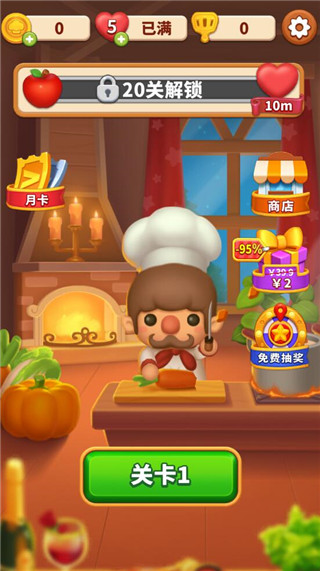 消除吧安迪新手攻略图片1