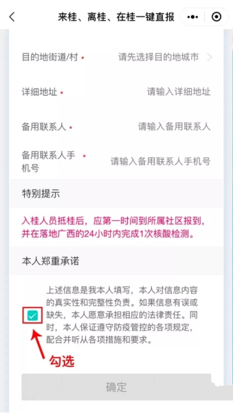 智桂通软件截图8