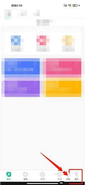 哇题库app字体大小设置教程图片1