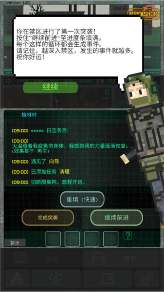 袖珍区新手教程7