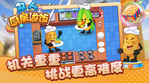 双人厨房做饭图片