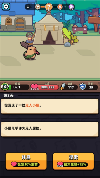 卡皮巴拉go新手攻略图片4