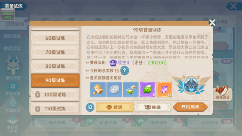 猎龙者之歌九游版图片13