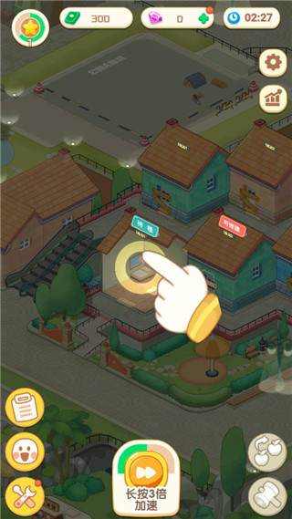 养老模拟器游戏怎么玩截图1