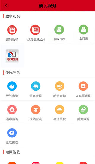 使用说明配图2