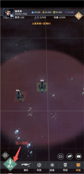 星舰纪元游戏攻略图片7
