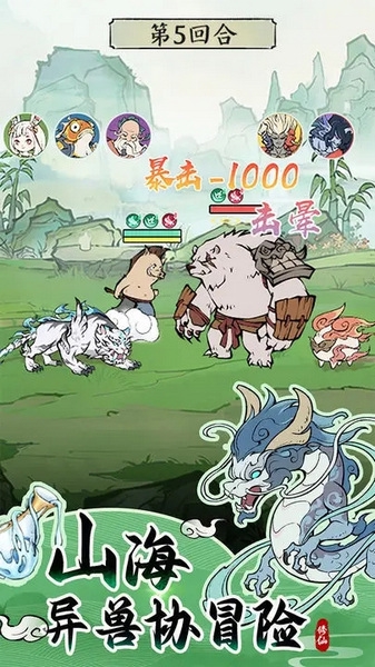 寻道大千连爆流前期搭配推荐图片