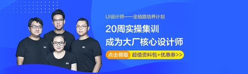 网易云课堂截图