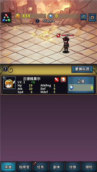 转世英雄传新手攻略图片1