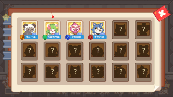 毛绒方舟新手教程图片3