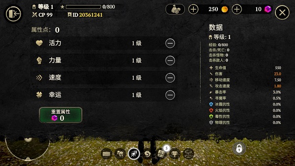 Evil Lands游戏攻略图片3