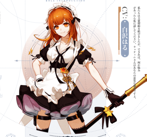 角色人物介绍配图7